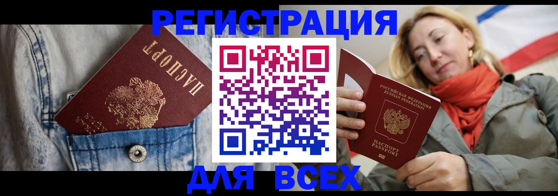 прописка 2025 в Донском