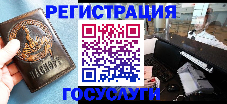прописка паспорт в Донском