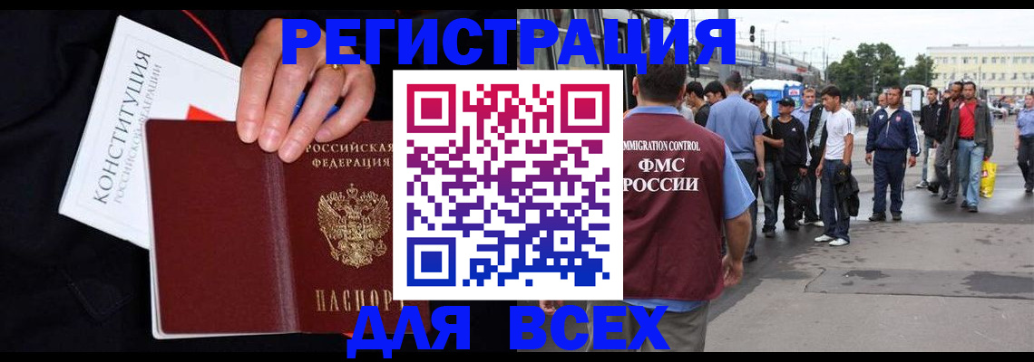 прописка от собственника в Донском