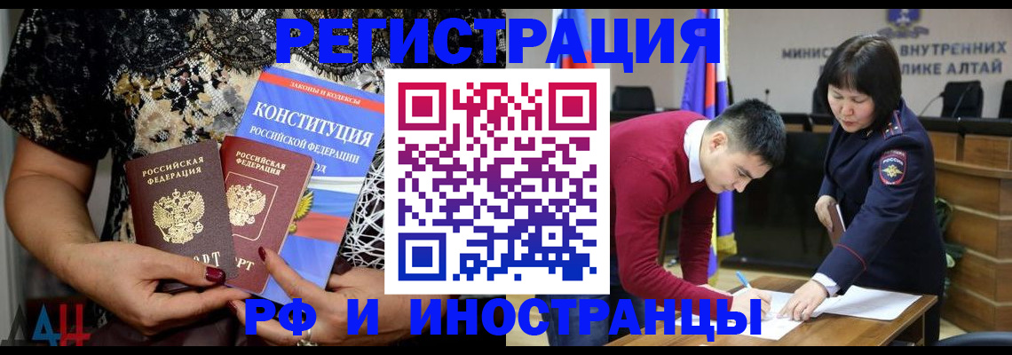 прописка поиск в Донском