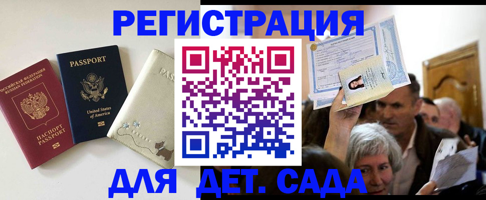 временная регистрация поиск в Донском