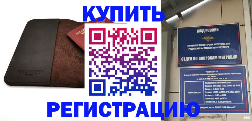 временная регистрация поиск в Донском