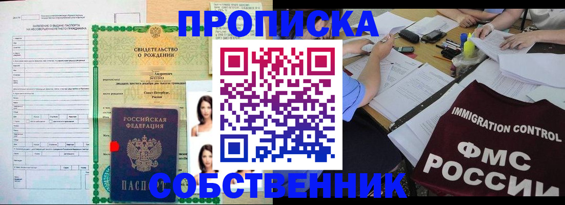 пропишу в квартире в Донском