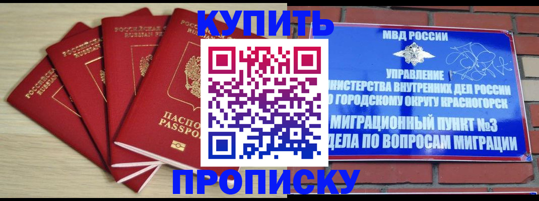 миграционный учет в Донском