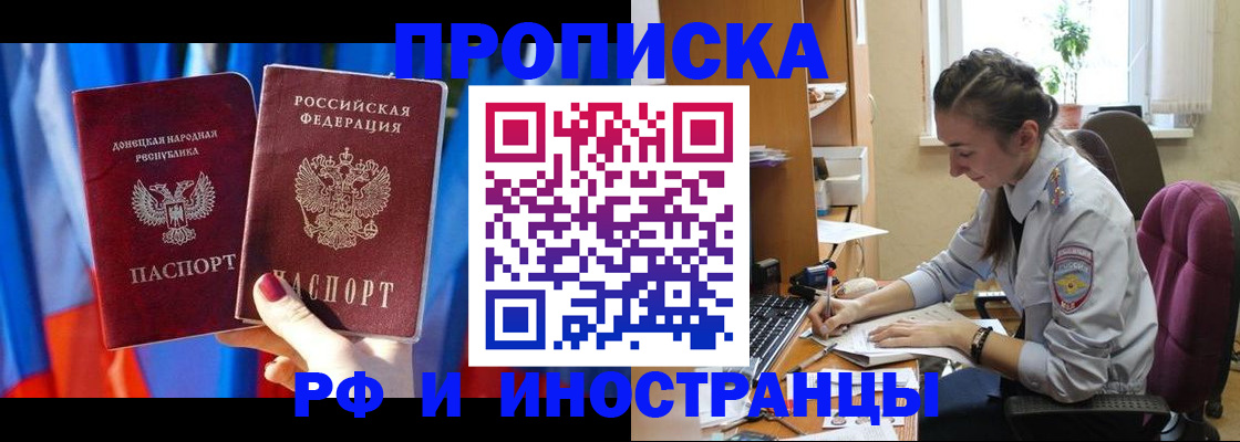 найти адрес прописки в Донском